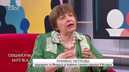 Фондация помага на самотни родители в крайна нужда