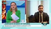 Новаков: България може да изгуби половината от средствата по ПВУ
