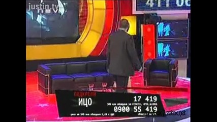 Vip Brother 3 - Милко и Ицо - Страстната целувка !
