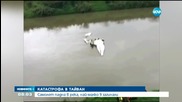 Самолет се разби в река край Тайпе
