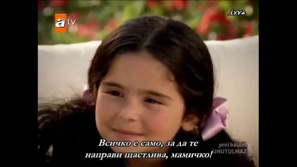 Незабравима - bolum 88 (+sub) (част 5)