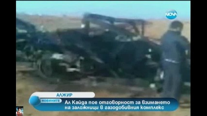 Ал Кайда пое отговорност за взимането на заложници