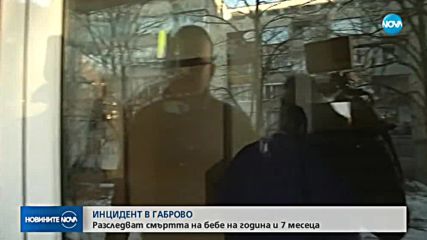 Новините на NOVA (17.01.2019 - късна емисия)