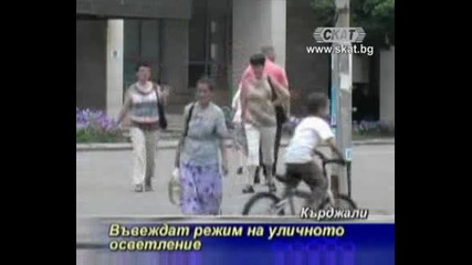 Въвеждат режим на уличното осветление [тв Скат 15.07.09г.]