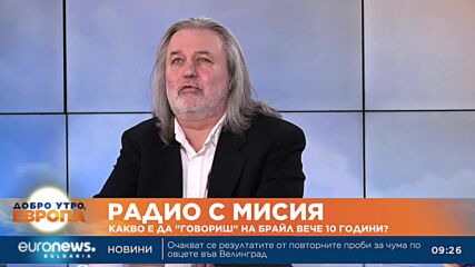 10 години радио Брайл FM: Как е създадена медията на незрящите хора?