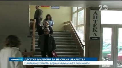 Разкриха корупция в 13 болници