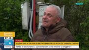 3170 евро за ток: Възрастно семейство от софийско село платиха рекордна сметка
