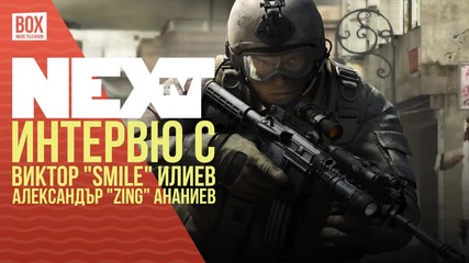 NEXTTV 036: Гости: Smile и Zing от Gplay.bg