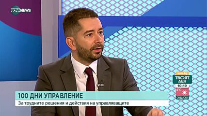 Политически сблъсъци: Кой владее народното събрание?