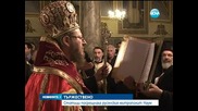 Стотици посрещнаха русенския митрополит Наум - Новините на Нова