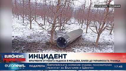 Фрагменти от ракети паднаха в Молдова