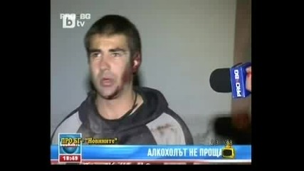 Господари на Ефира - Пияници