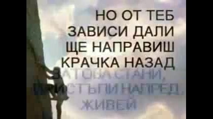 Darlene Zchech - Never Give Up (никога не се предавай)