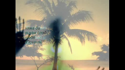 Отивай си.