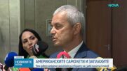 Военният министър: Иран проведе много добра хибридна операция, подпомагана от български политици