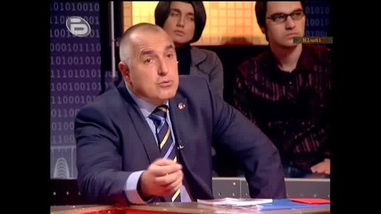 Бойко Борисов с култови реплики още в началото на мандата през 2009