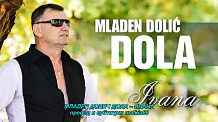 Mladen Dolic Dola - Ivana (hq) (bg sub)