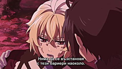 Owari no Seraph Сезон - 02 - 12 бг субс Финал