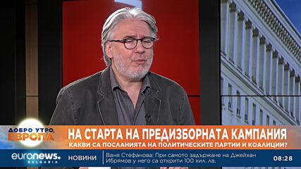 Политолози прогнозират съставяне на редовно правителство след 27 октомври