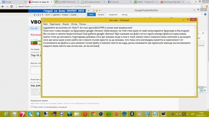 Браузерът Google chrome