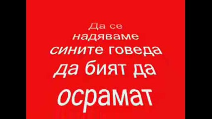 Отново срам за България Левски с лесен жребий 