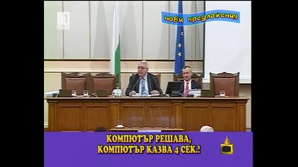 Gospodar Na Sedmicata