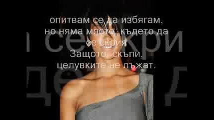 Rihanna - Kisses Dont Lie bg subs
