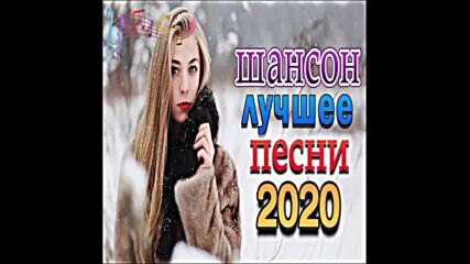 Самые Популярные Песни Года 2020! Сборник Зажигательные песни!