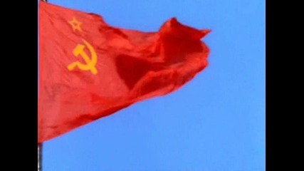 Съветското Знаме И Химн . 