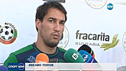 Спортни новини (28.08.2017 - лятна късна)