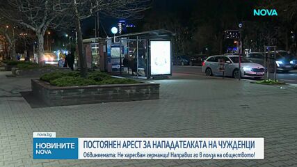 Жената, намушкала четирима в София: Не харесвам германци. Извърших го в интерес на обществото