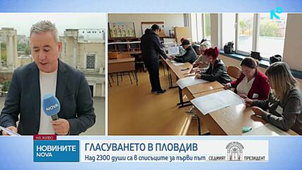 Как протича изборният ден в секциите в страната