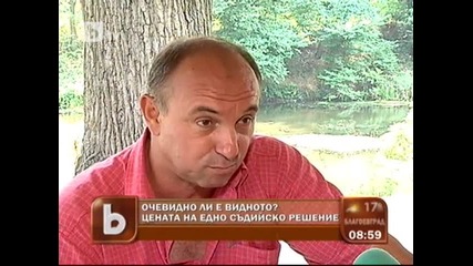 - Съдийско решение открадна световно злато от България!