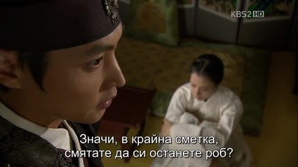 бг превод: The Princess' Man епизод 21, част 1/4