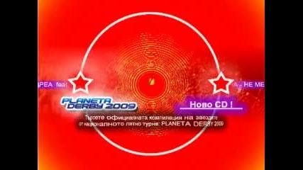 C D Планета Дерби 2009