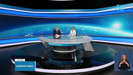 Новините на NOVA (01.08.2024 - лятна късна емисия)