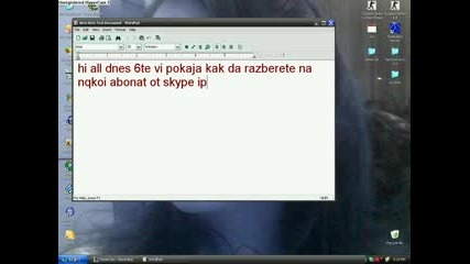 Kak Da Razberete Na Nqkoi Ot Skype Ip - To