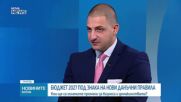 Промени в данъците: Какви ще са ефектите за икономиката и джоба ни
