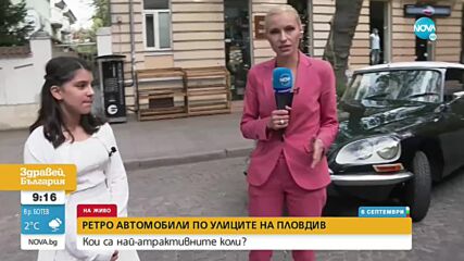 Ретро автомобили по улиците на Пловдив