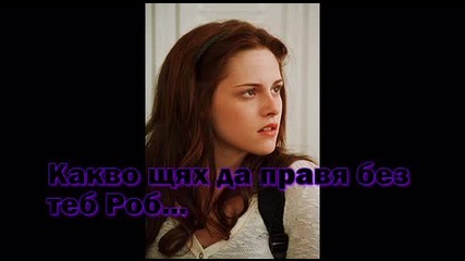 After Twilight Saga:7 months;;[нощни разговори...] - 1ep;2season