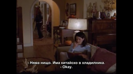Gilmore Girls Season 1 Episode 7 Part 3