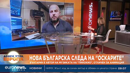 Българин композира музиката към трейлъра на "Пинокио", спечелил най-добра анимация на „Оскар“ 2023