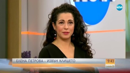 Актрисата Елена Петрова извън клишето