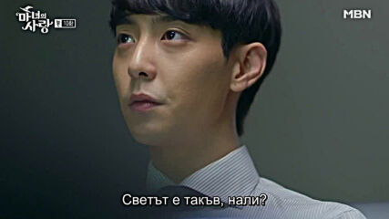 Witch's Love E10