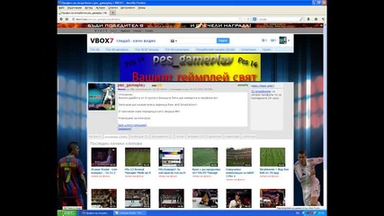 Кръг 1! Fifa Конкурс!