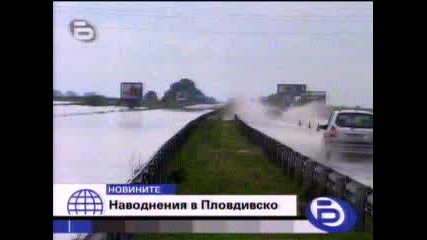 Отново Наводнения..българия Под Вода 