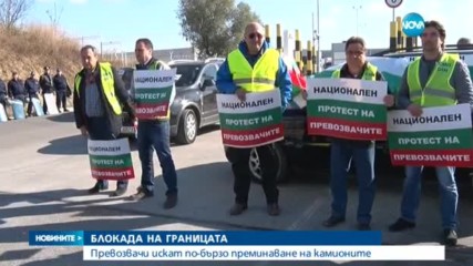 Новините на NOVA (31.10.2016 - късна)
