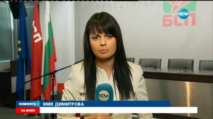 БСП с анализ на изборните резултати