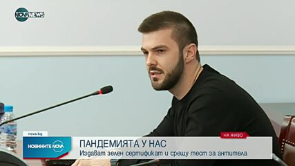 Новините на NOVA NEWS (09.11.2021 – 14:00)