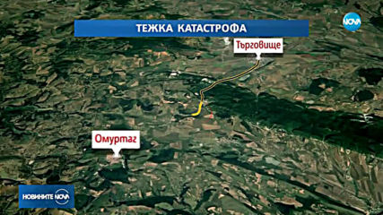 Двама души загинаха при тежка катастрофа на пътя София-Варна